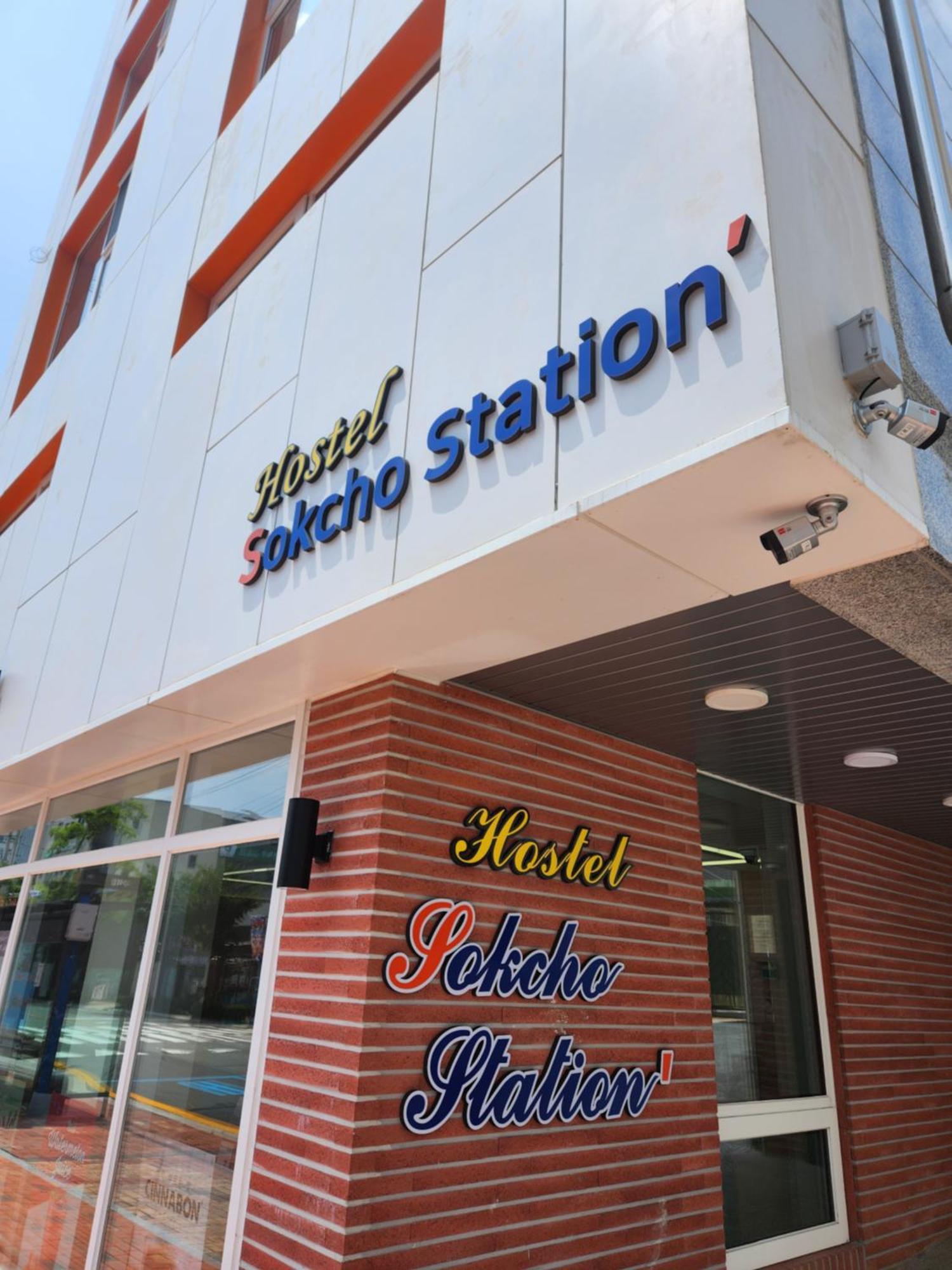 Sokcho Station Hostel Exteriér fotografie